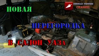 УАЗ 452 Изготовление перегородки и замер компрессии #5