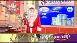 Лотерея Золотой Ключ тираж 857