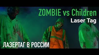Как играют в лазертаг в 2019? Развлекательный центр ЛАЗЕРФРАГ