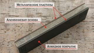 Алмазные бруски. Как быстро поправить заточку ножа?