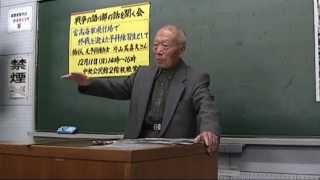 片山美喜夫～神風特攻隊基地「富高海軍飛行場」で終戦を迎えた予科練生として