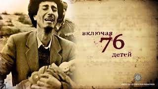 Трагедия  в Ходжалы ( Нагорный Карабах) резня азербайджанцев в Ходжалы