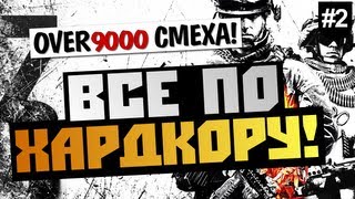 Battlefield 3 - [КАК НЕ СТОИТ ИГРАТЬ В ИГРЫ] #2