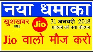 jio का धमाका ऑफर jio phone 1500 booking online start here how to book this phone - JIO news in Hindi