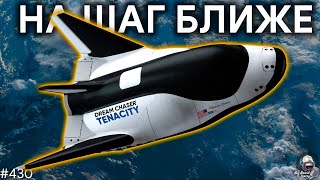 Быстрый солнечный ветер, Отложенная Венера, Мечта DeamChaser'а | TBBT 430