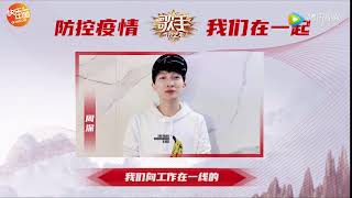 周深Charlie Zhou Shen: 新的一年，万物更新，旧疾当愈！