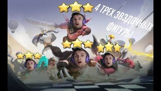 #8 ВПЕРВЫЕ СОБРАЛ НА СТРИМЕ 4 Т3 ФИГУРЫ, ПАПИЧ НЕРВНО КУРИТ В СТОРОНКЕ AUTO CHESS MOBILE
