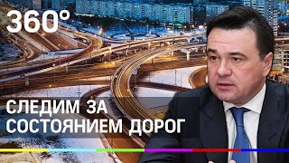 На дорогах гололёд! Власти призывают автомобилистов к осторожности