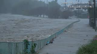 埼玉県小川町【大雨特別警報】　台風19号 ：　槻川・兜川の様子（荒川・糠田橋）