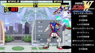 新機動戦記ガンダムW ENDLESS DUEL コンボ集