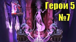 ГЕРОИ 5. Корабельный дефицит