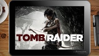ИГРЫ НА WINDOWS ПЛАНШЕТЕ Tomb raider (2013) / on tablet pc game playing test gameplay