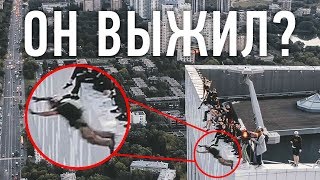 ПАДЕНИЕ с высотки. МИТИНГ НА КРЫШЕ небоскрёба!