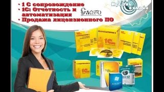 1С Отель, аннуляция платежа