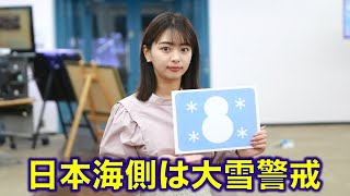 お天気キャスター解説　2月16日(水)の天気