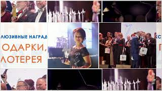 Промо-ролик "Конгресс 2017"/Promo-video Congress 2017