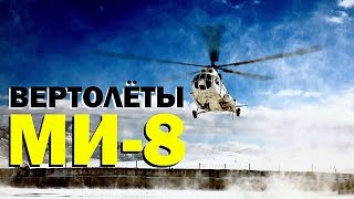 Галилео. Производство вертолетов Ми-8