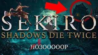 [Обзор] Sekiro: Shadows Die Twice - как не порвать себе себя и многое другое.
