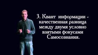 Роль наблюдателя в квантовой физике - Проект Ииссиидиология и наука