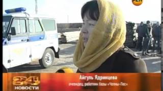 Дым над городом