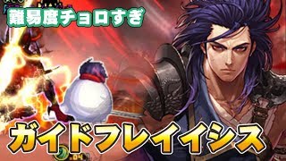 【アラド戦記】フレイレイドガイドモードなんざ天空の遺産担いでハーレムエピック着込んでればちょろいだろｗって思ってた時期がぼくにも云々【きょうのダイジェスト】