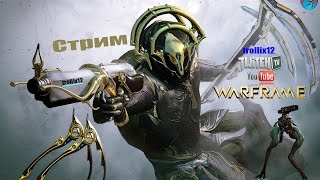 Warframe - RINO + парные КАМЫ !