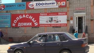Открытие нового магазина  Колбасный Домик!  Волгореченск