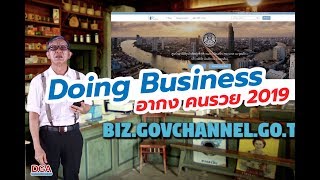 เปิดร้านขายของใหม่ทั้งที อากงรู้ดีมีตัวช่วยมาบอก...