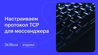 Как отточить навыки кодинга Python на практике? Интенсив для начинающих программистов