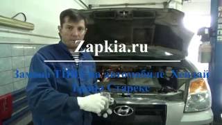 Замена ТНВД на автомобиле Хендай Старекс Hyundai Starex