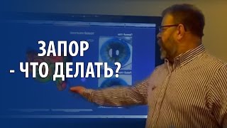 Желчный пузырь Запор Долихосигма