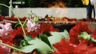 "Кубань" у Вечного огня