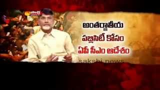 Godavari Puskaralu || Chandrababu Agreement with International Channel for Short Film