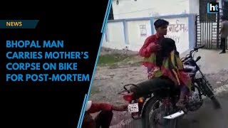 Watch: Bhopal man carries mother’s corpse on bike for post-mortem
