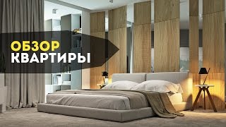 Обзор квартиры ЖК Сочи, Екатеринбург. Дизайн интерьера