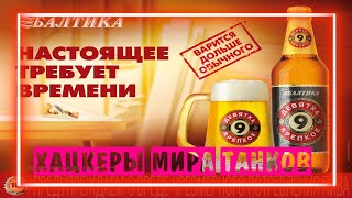 Читы World of Tanks/Взлом WOT