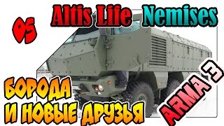 ARMA 3 Altis Life Nemises - Борода и новые друзья