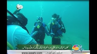 Charna Island , Karachi (Complete Documentary in HD)