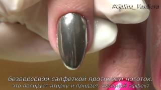 Нанесение пигмента. втирка