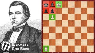 Шахматы. ЗНАМЕНИТАЯ ЗАДАЧА Пола Морфи!