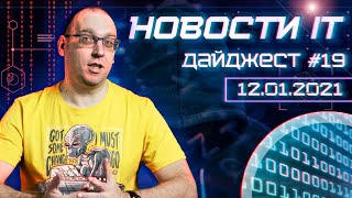 IT-компании дорожают, зарплаты программистов в топе, а хакеры атаковали SolarWinds