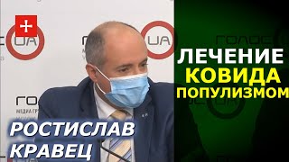 Незарегистрированные предприниматели, умирайте! Вы неинтересны стране. Ростислав Кравец