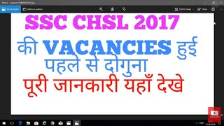 Vacancy update in SSC CHSL 2017
