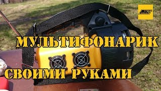 Мультифонарик из фонаря ЭРА FA 65M своими руками. Повербанк, mp3, bluetooth