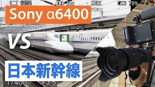 Sony a6400 VS 日本新幹線子彈火車高速過站！[廣東話+廣東話字幕]