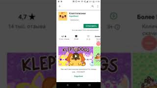 Обзор на игру клептопёсики! ?