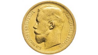 15 рублей 1897 АГ две последние буквы заходят за обрез шеи "СС"