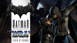 БЕТМЕН - НАЧАЛО! - Прохождение Batman: The Telltale Series - Эпизод 1 - Царство Теней,  #1
