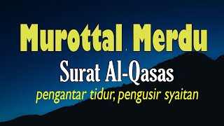 MUROTTAL ALQURAN MERDU PENGANTAR TIDUR || MUROTTAL SURAT AL-QASAS PALING MENYENTUH