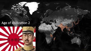 Правь Япония морями!|Age of civilization 2|№3|Японская империя